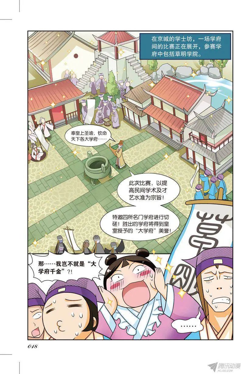 第69回