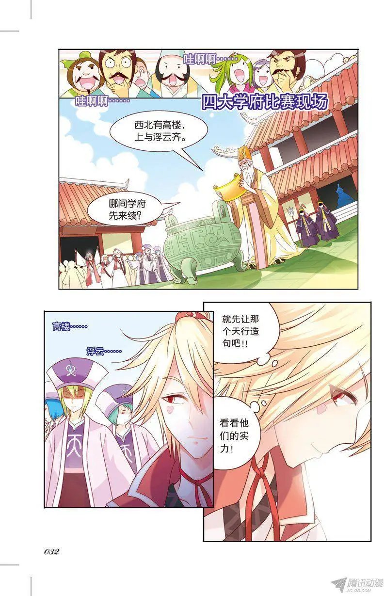 第70回