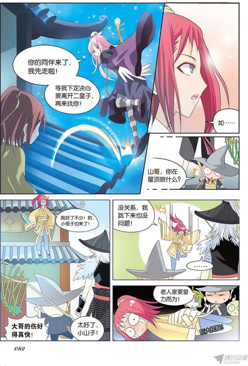 第77回