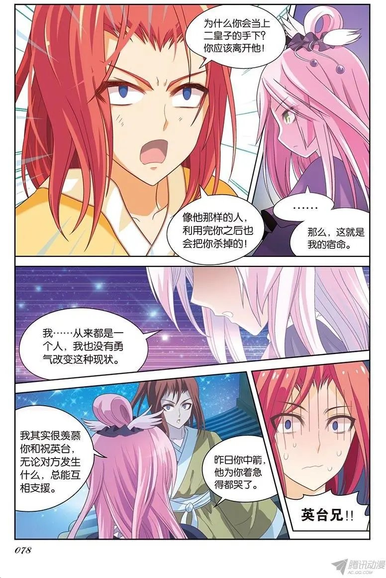 第78回