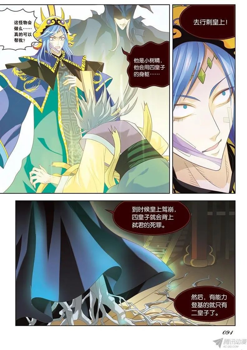 第79回
