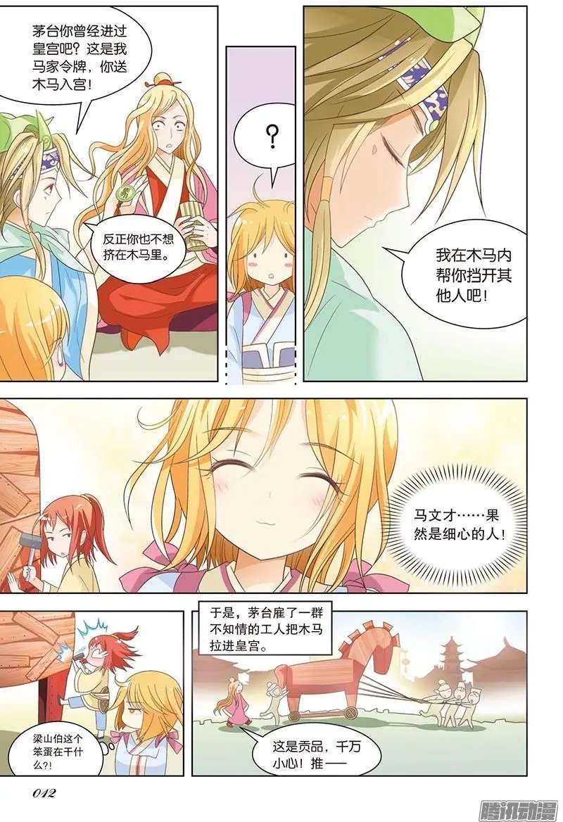 第80回