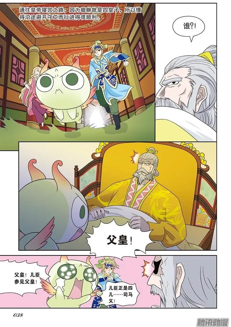 第81回