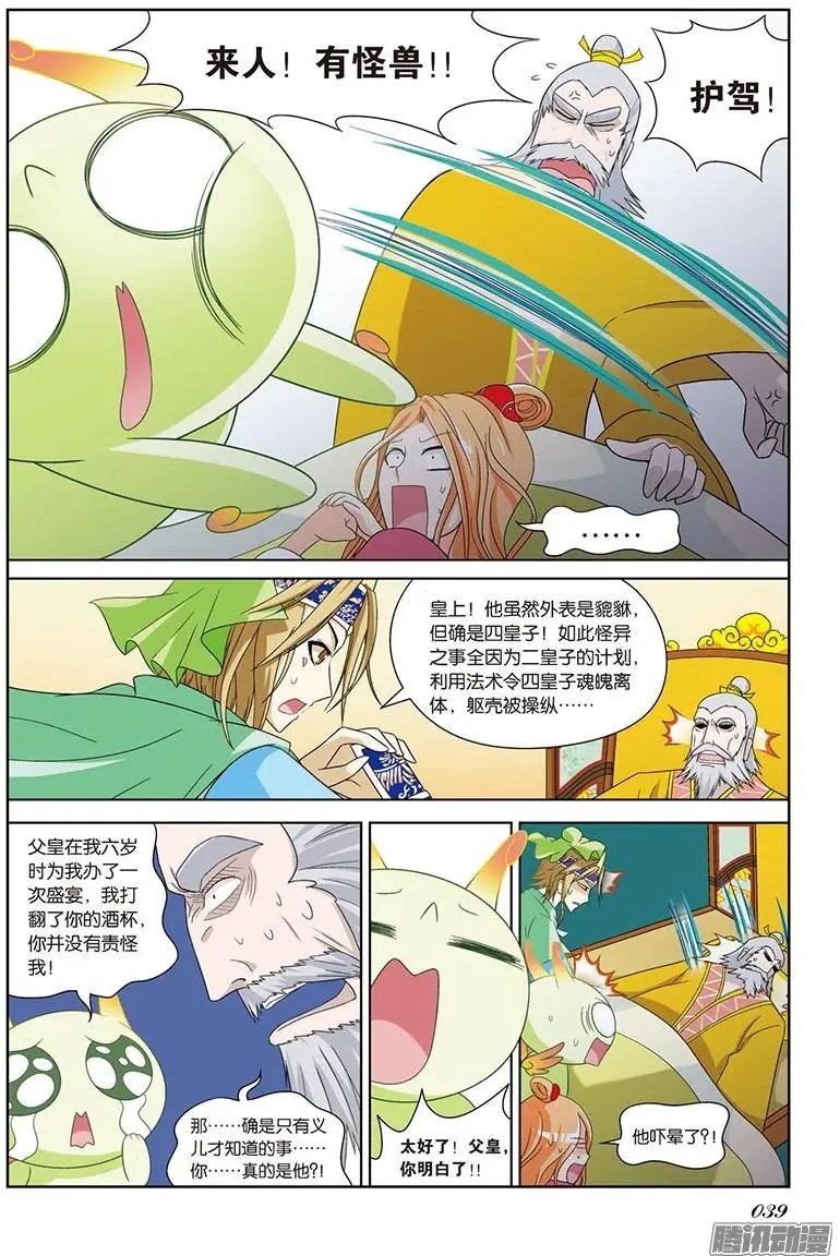 第81回