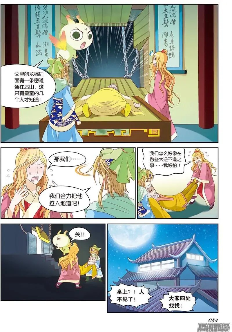 第81回
