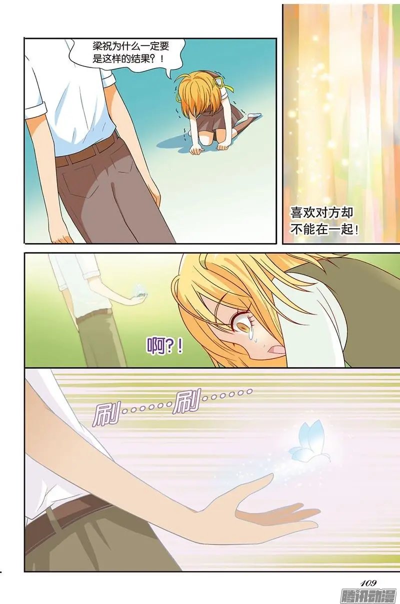 第85回 最终回