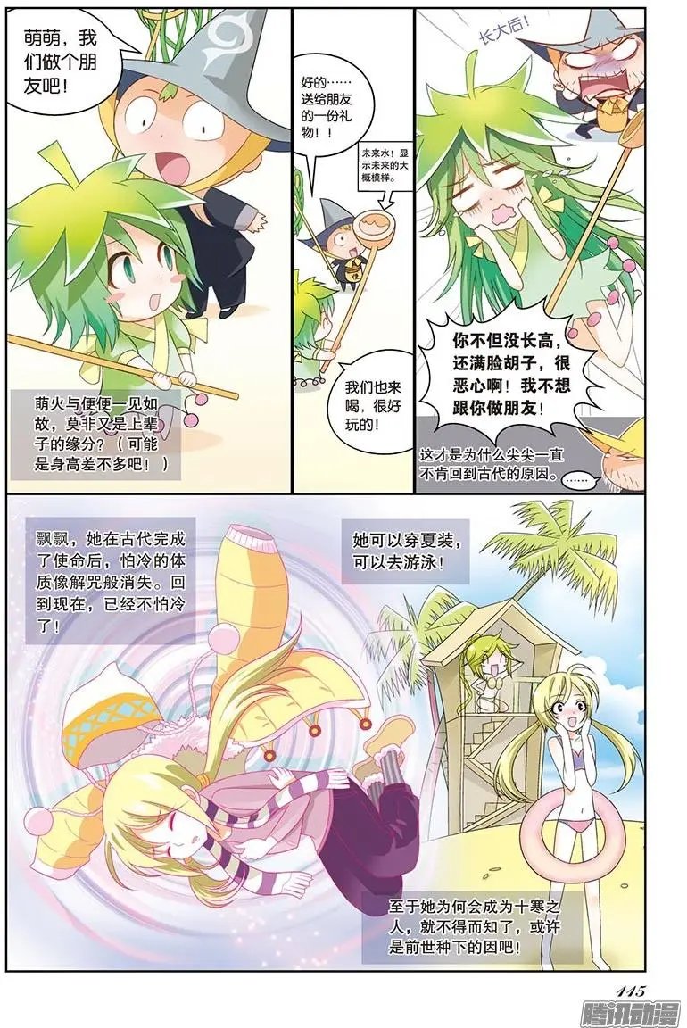 第85回 最终回