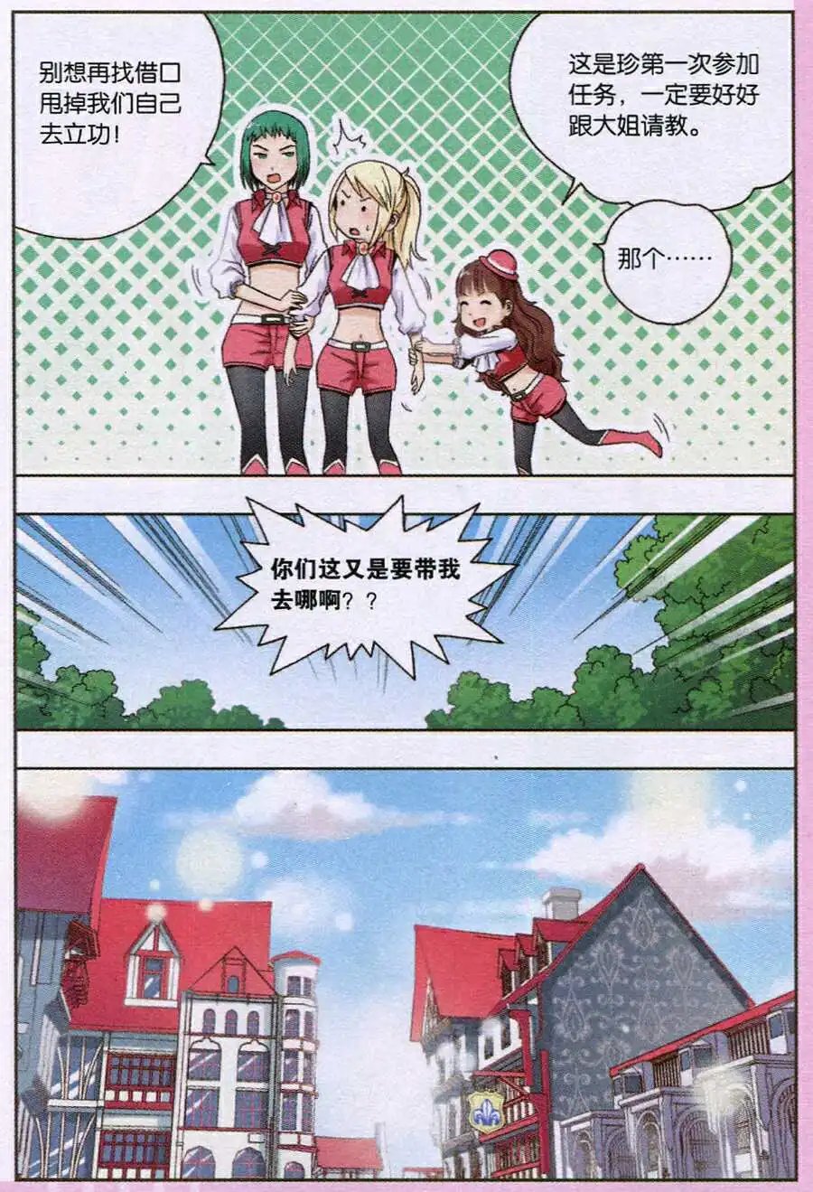 第11话 黛儿