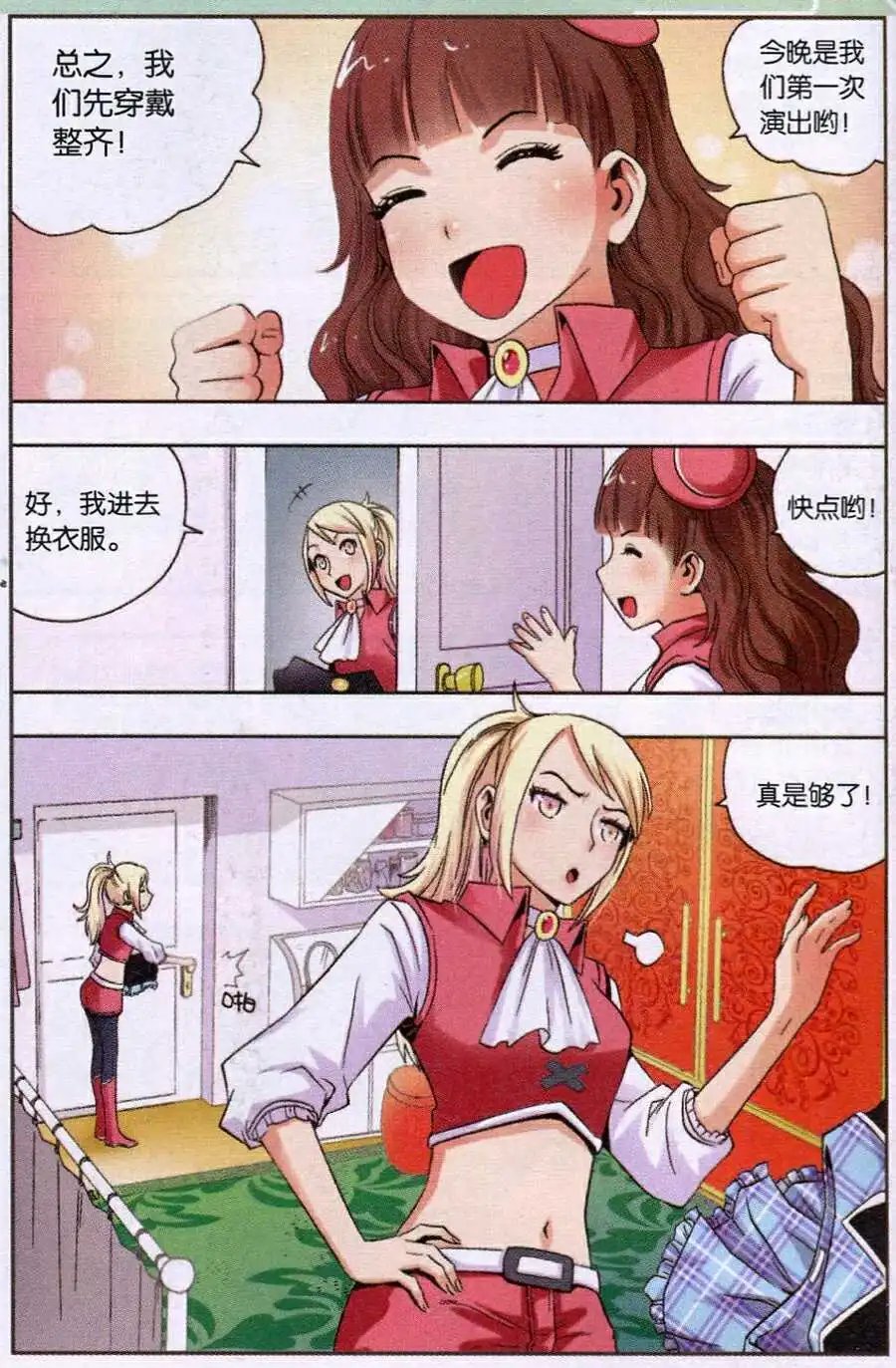 第11话 黛儿