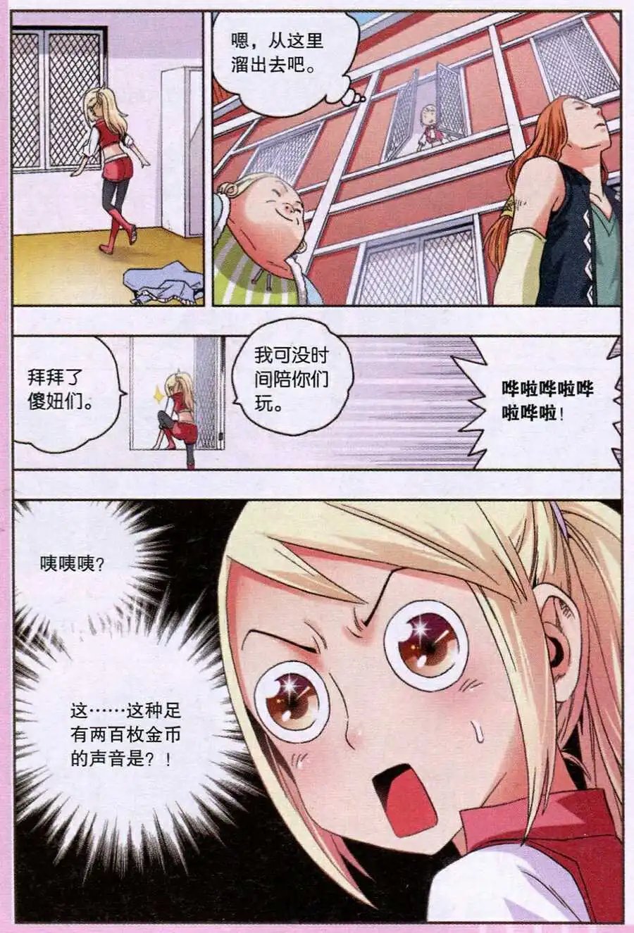 第11话 黛儿