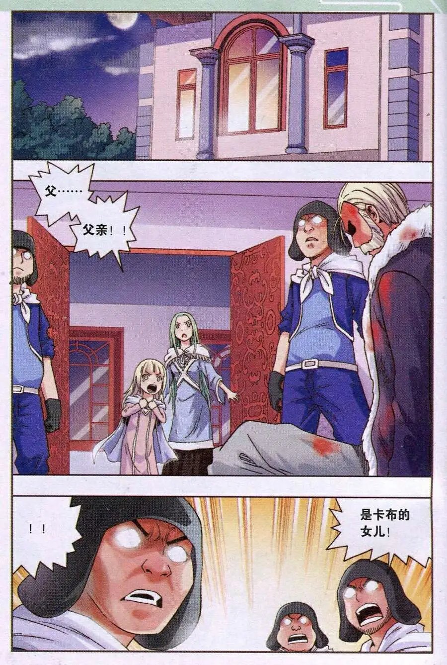 第13话 禁锢