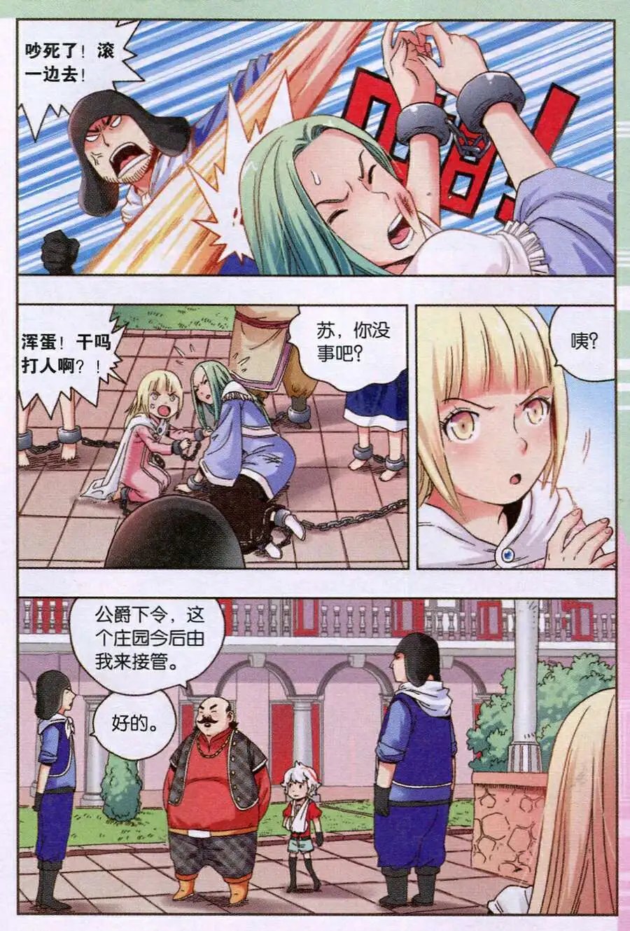 第13话 禁锢
