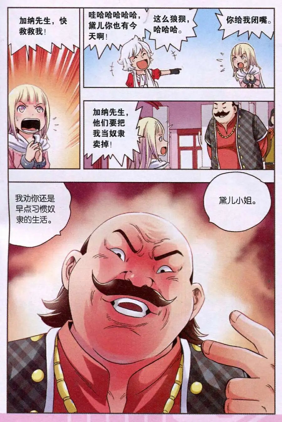第13话 禁锢