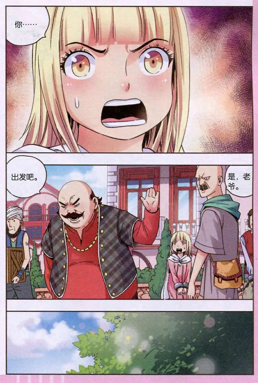 第13话 禁锢