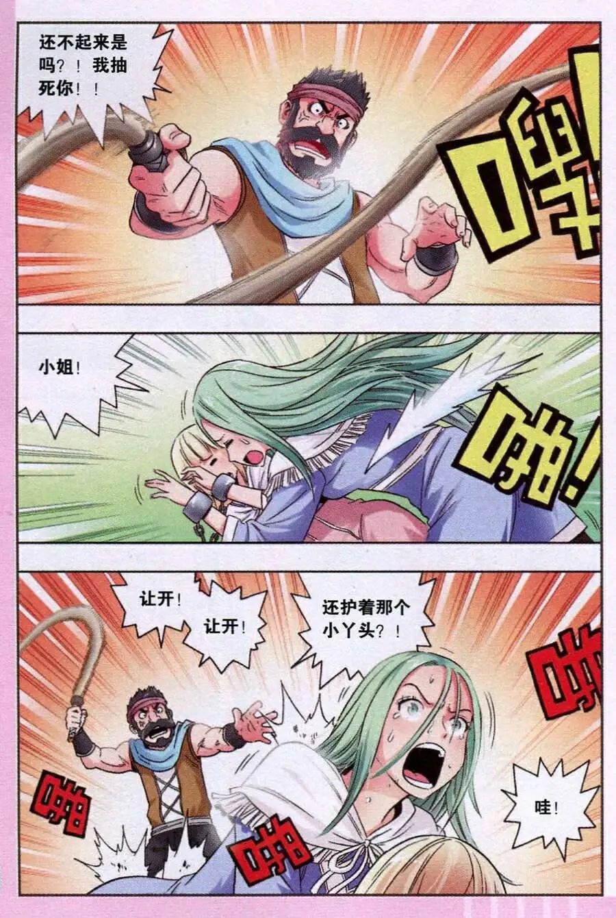 第13话 禁锢