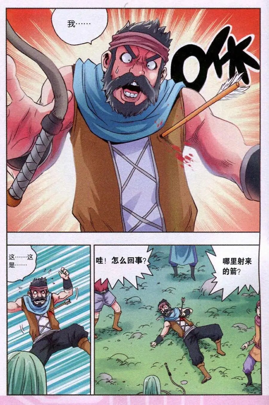 第13话 禁锢