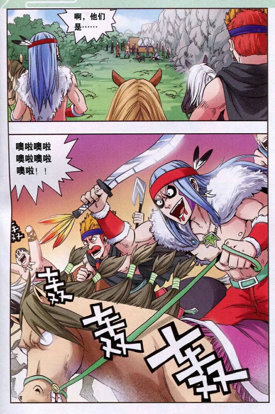 第13话 禁锢