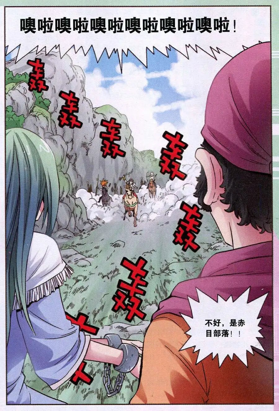 第13话 禁锢