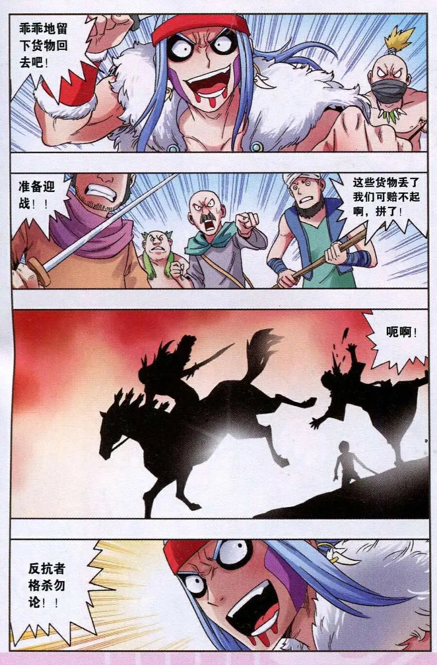 第13话 禁锢