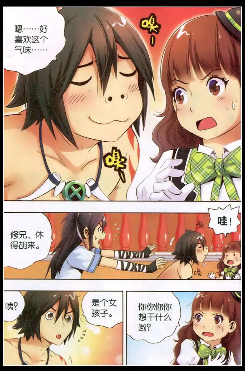 第17话 这不是普通的鼻子