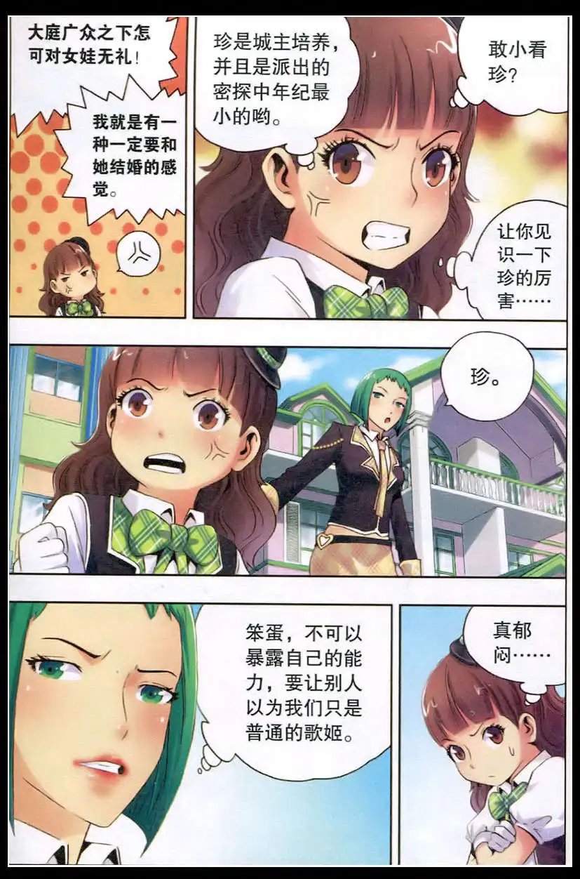 第17话 这不是普通的鼻子