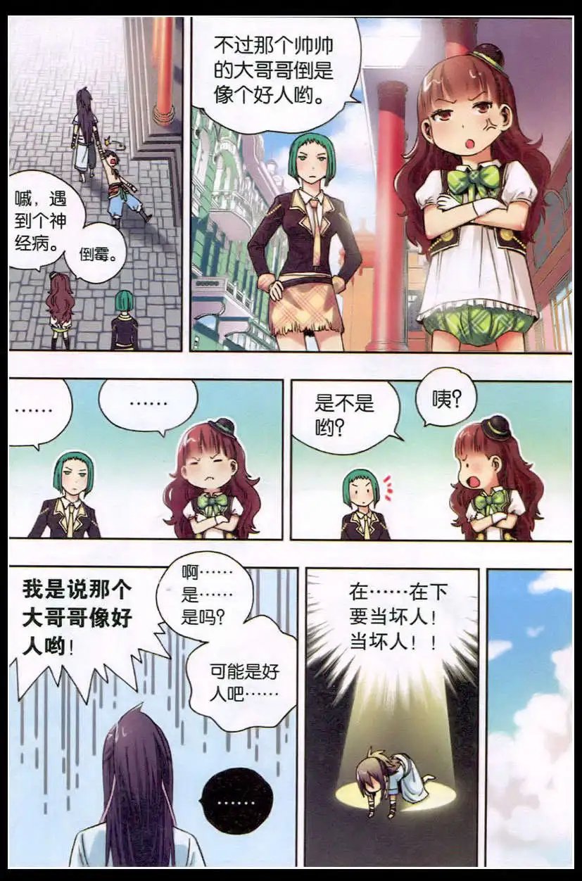 第17话 这不是普通的鼻子