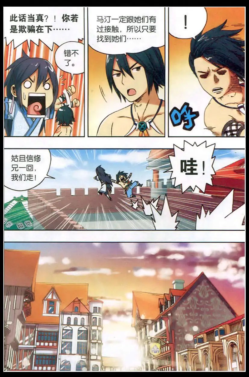 第17话 这不是普通的鼻子