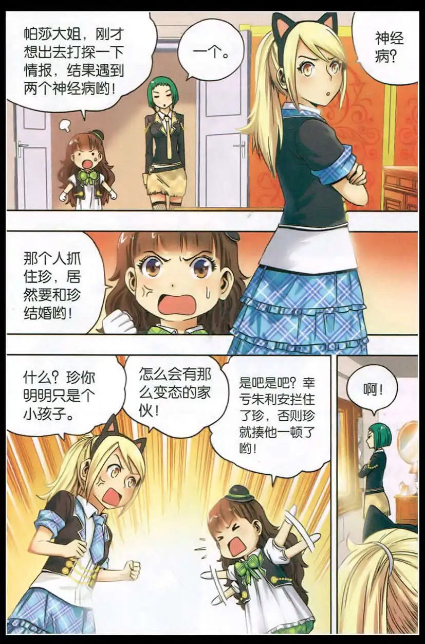 第17话 这不是普通的鼻子