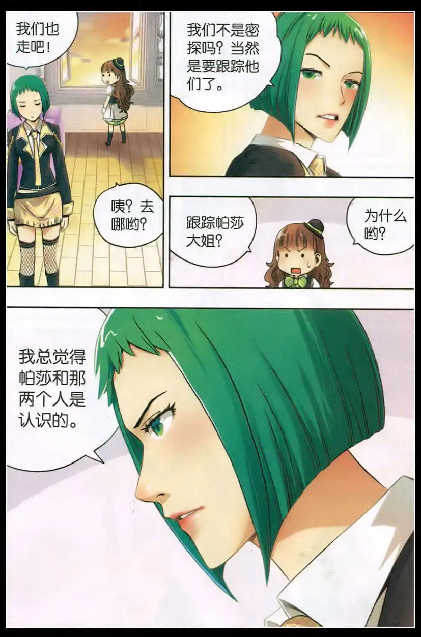 第17话 这不是普通的鼻子