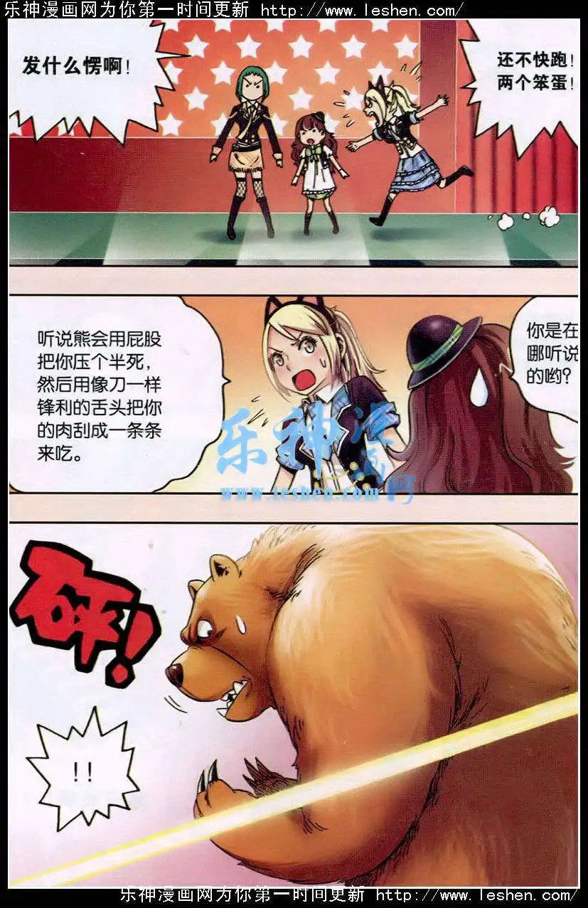 第19话 熊与珍