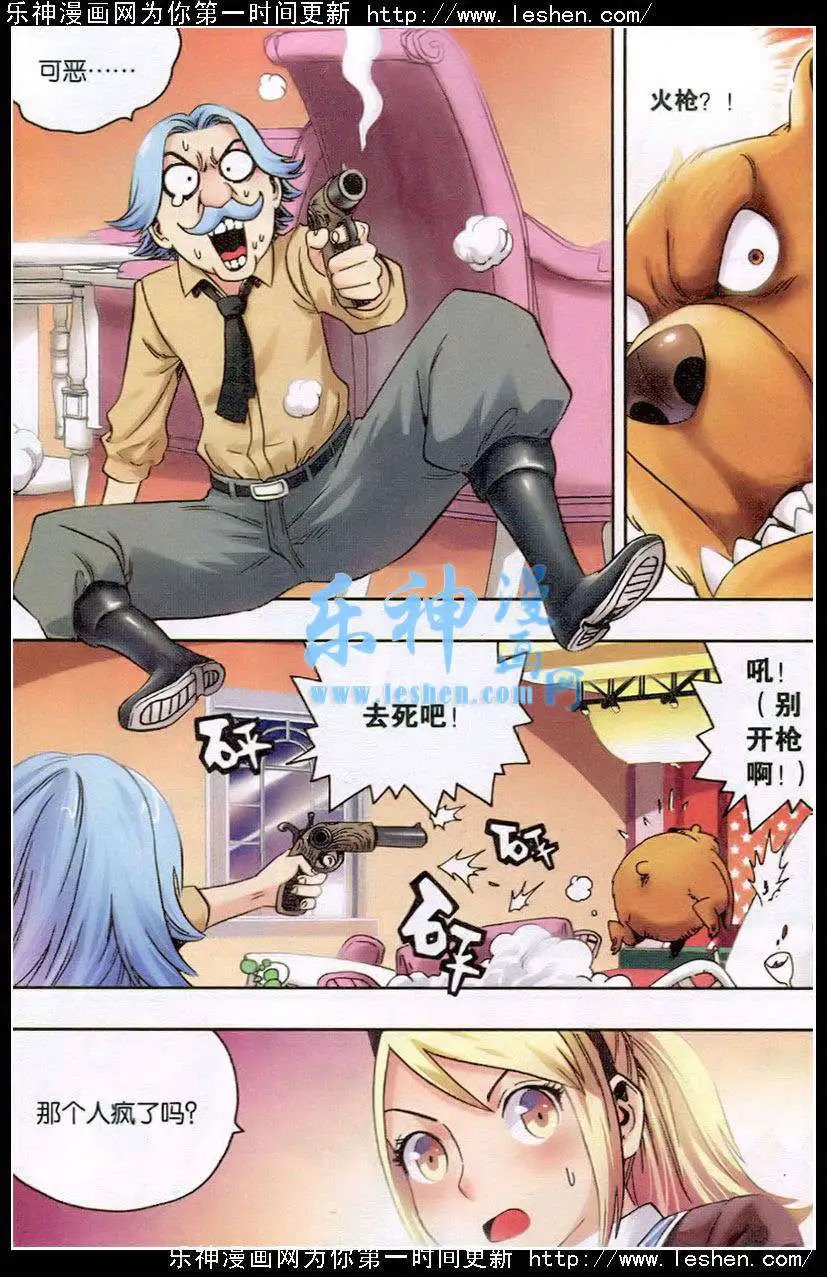 第19话 熊与珍