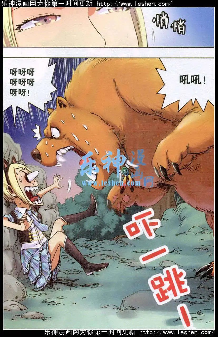 第19话 熊与珍