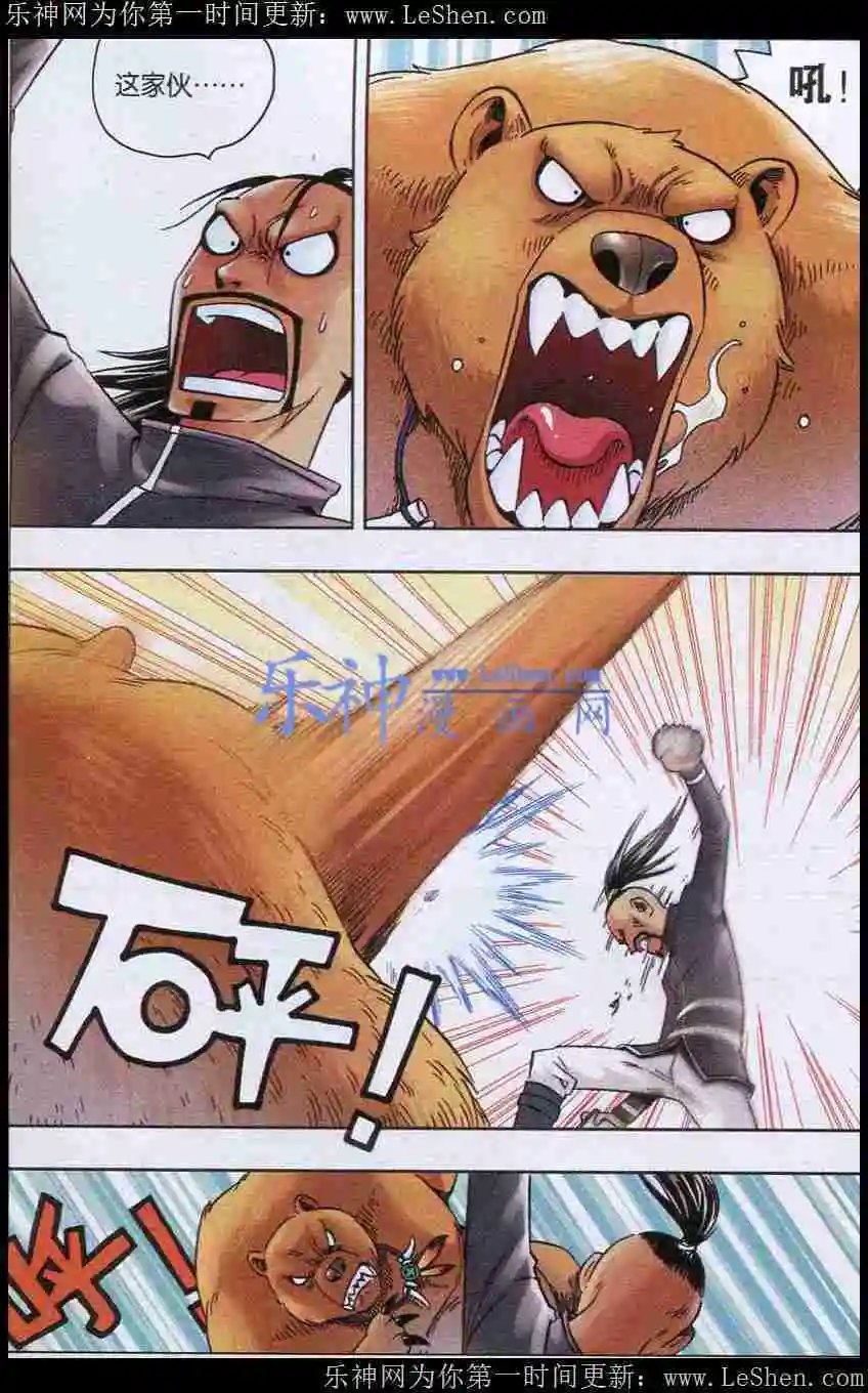 第23话 无法原谅