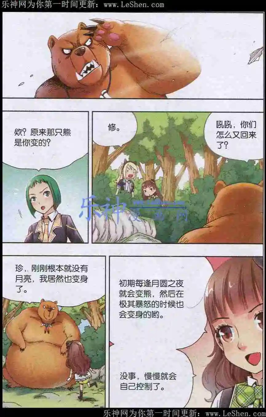 第23话 无法原谅