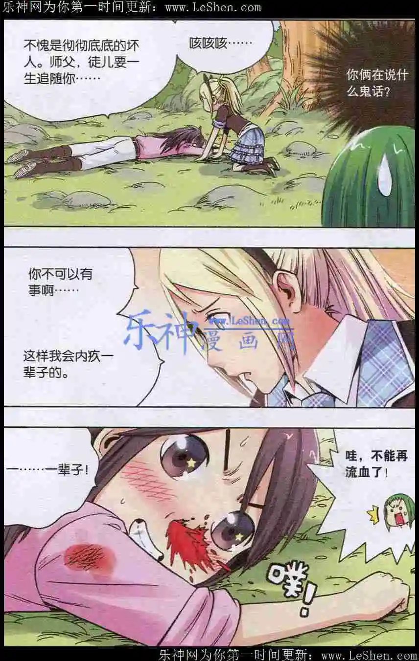 第23话 无法原谅
