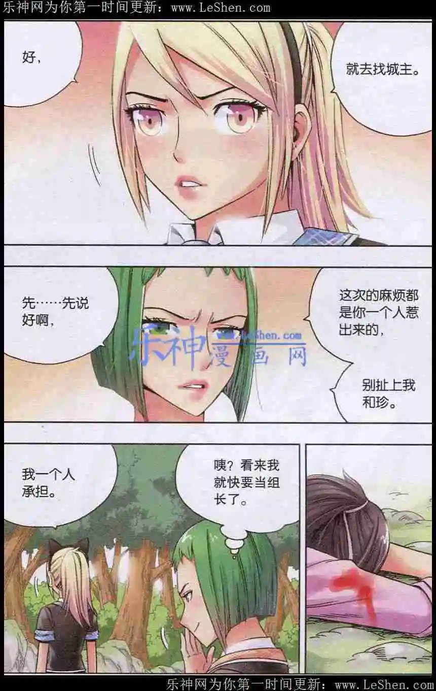 第23话 无法原谅