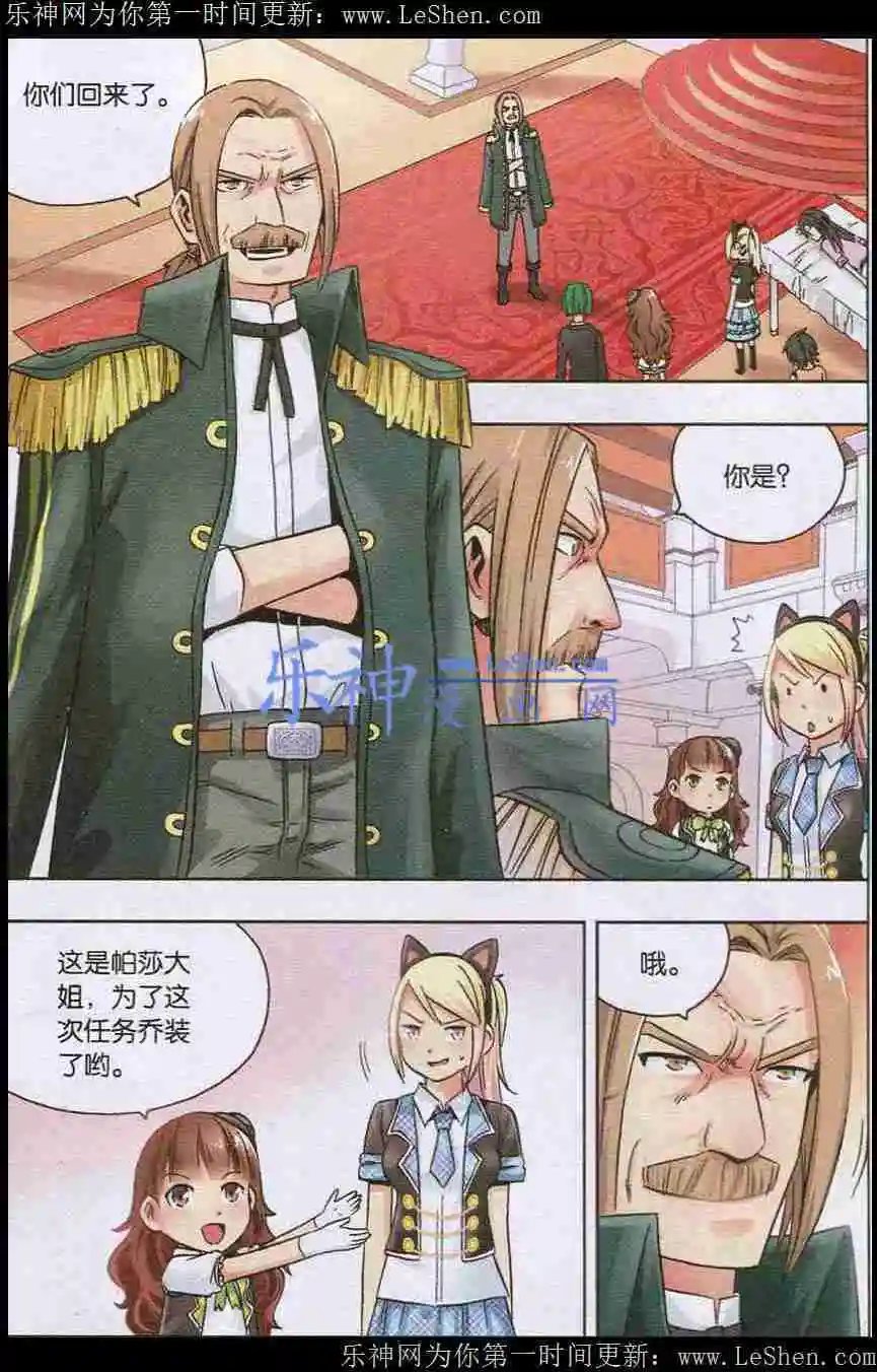 第23话 无法原谅