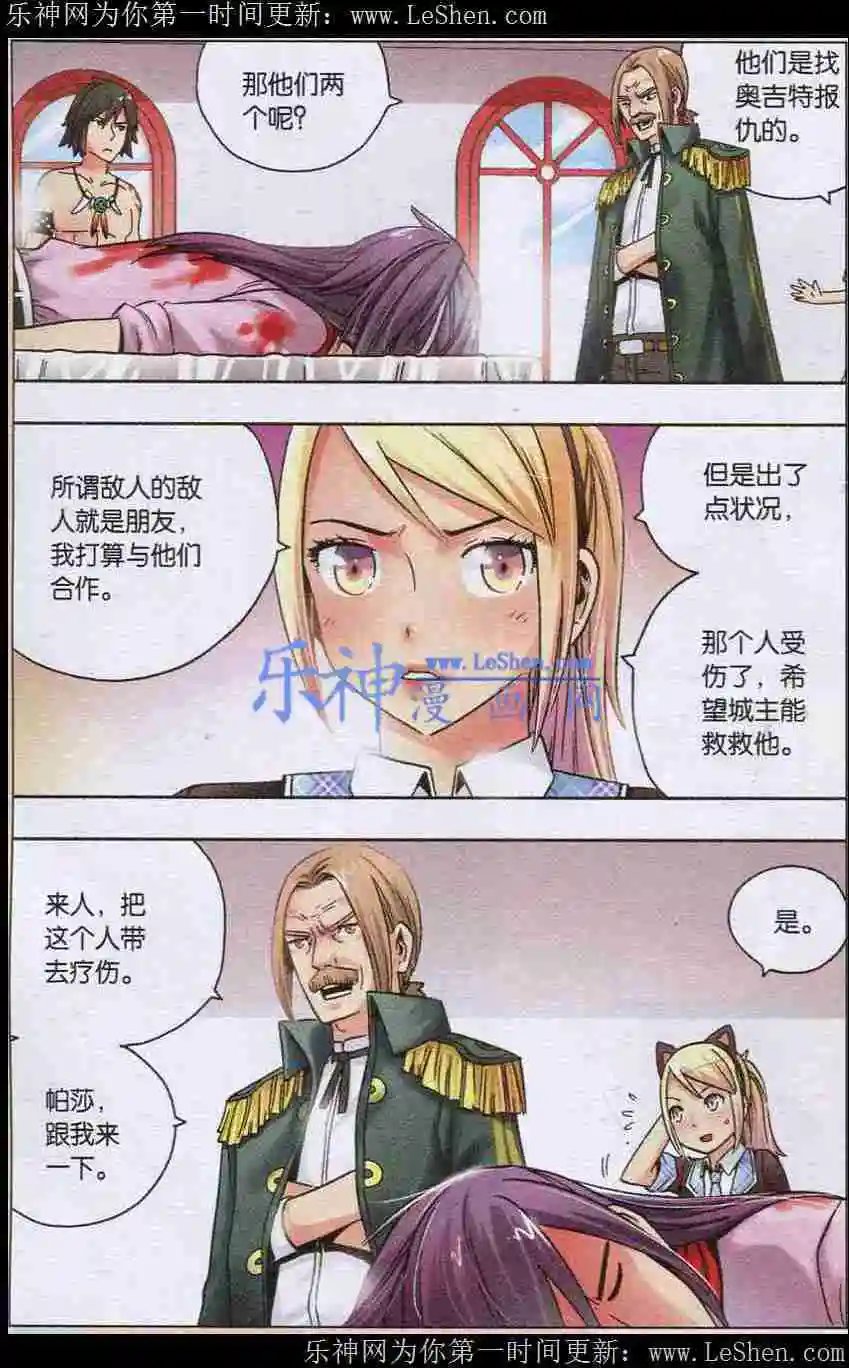 第23话 无法原谅