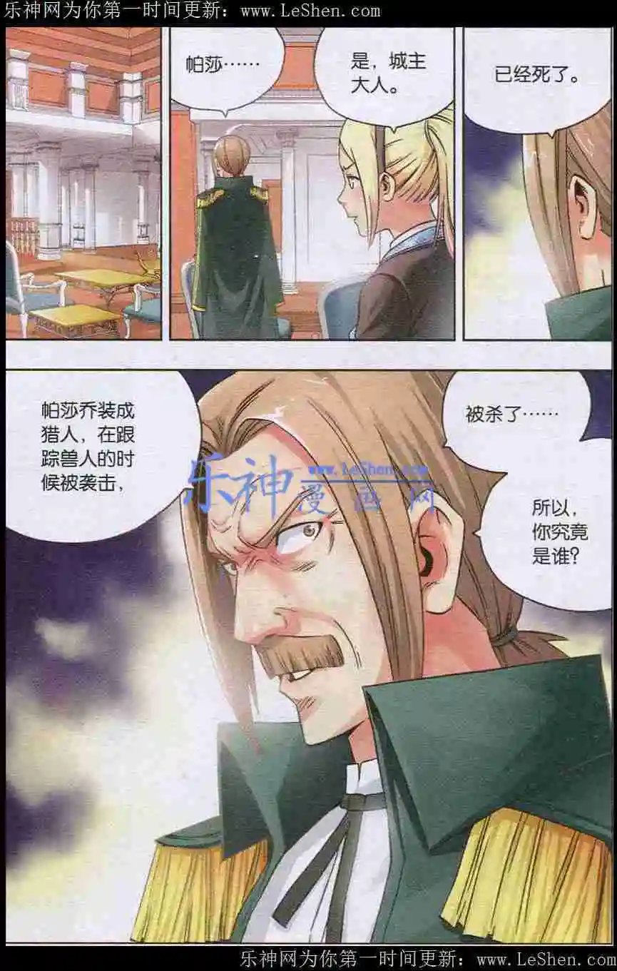 第23话 无法原谅