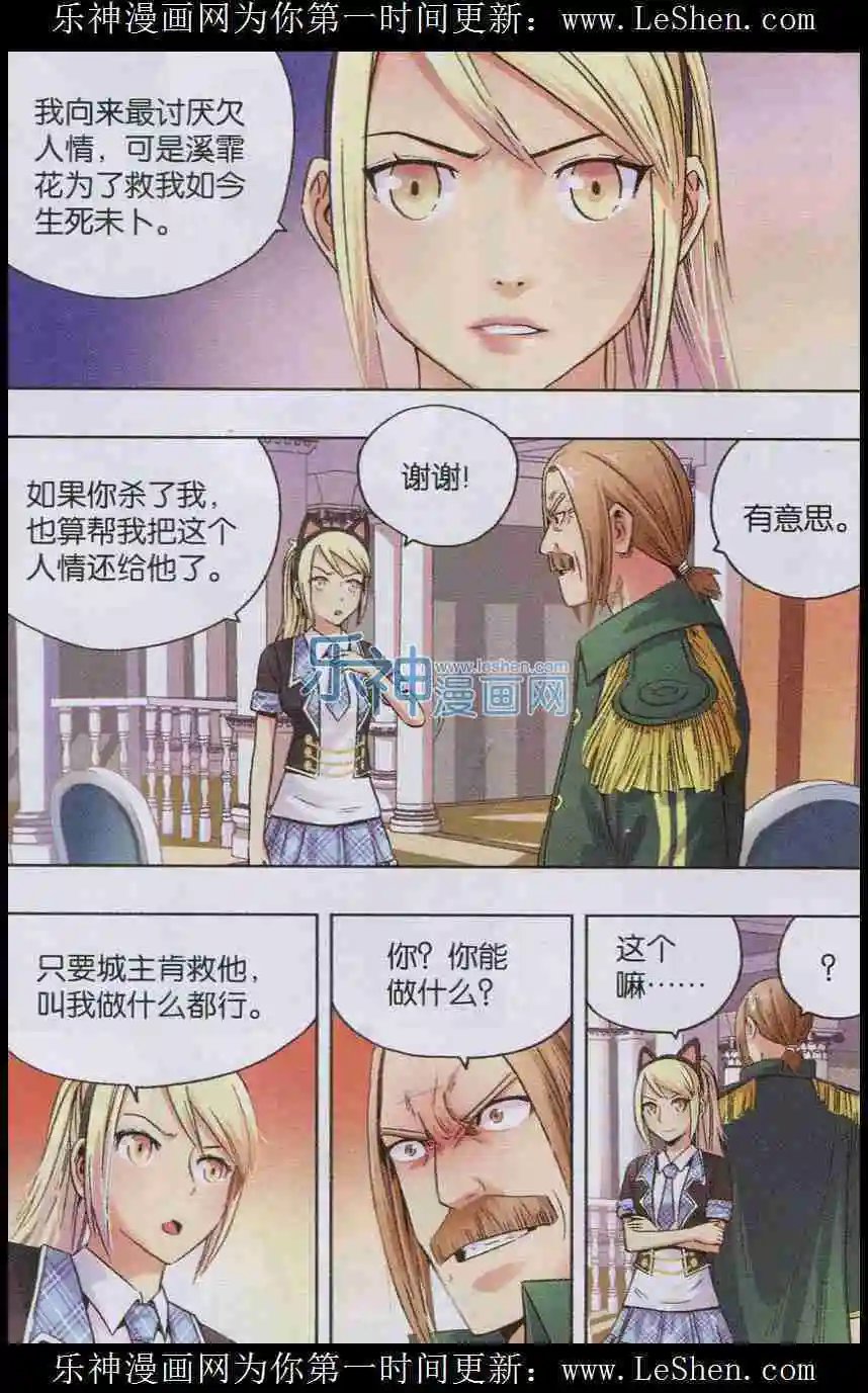 第24话 所谓雕虫小技