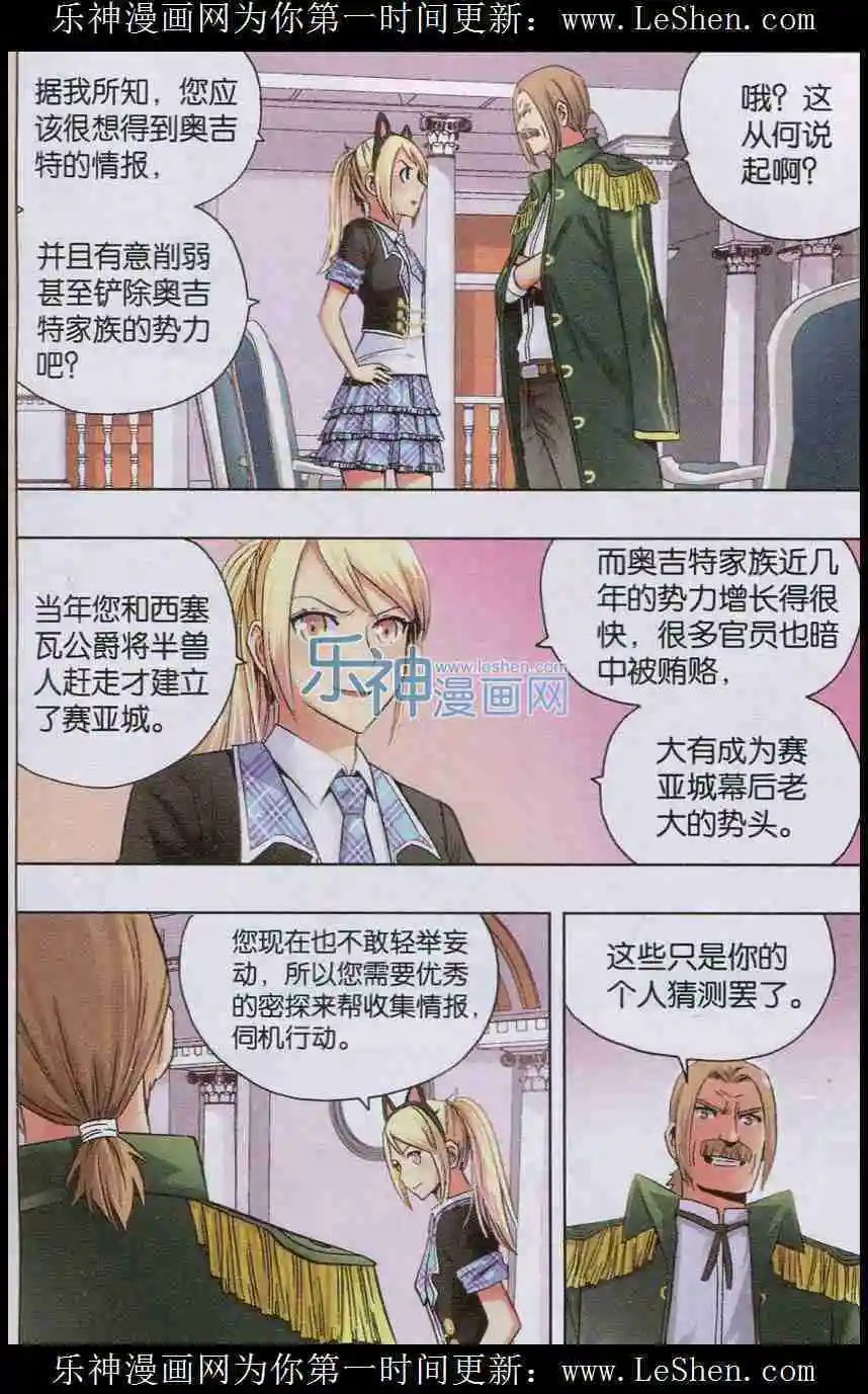 第24话 所谓雕虫小技