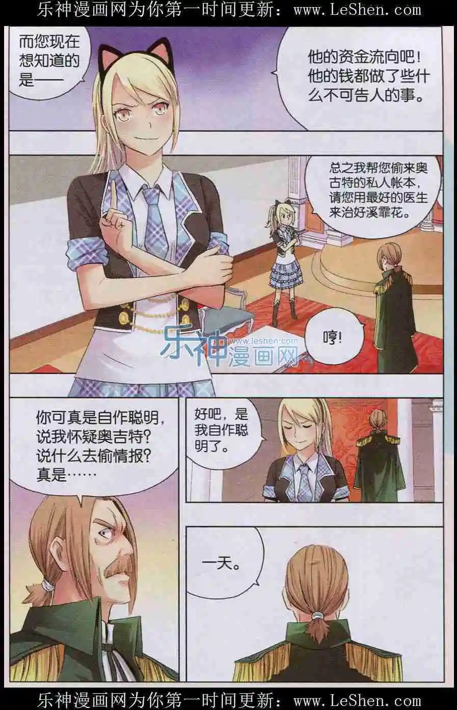 第24话 所谓雕虫小技