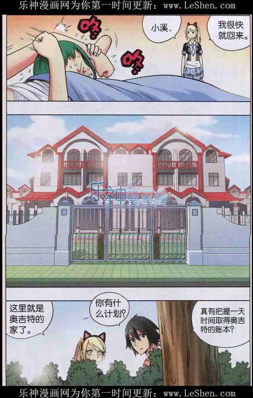 第24话 所谓雕虫小技