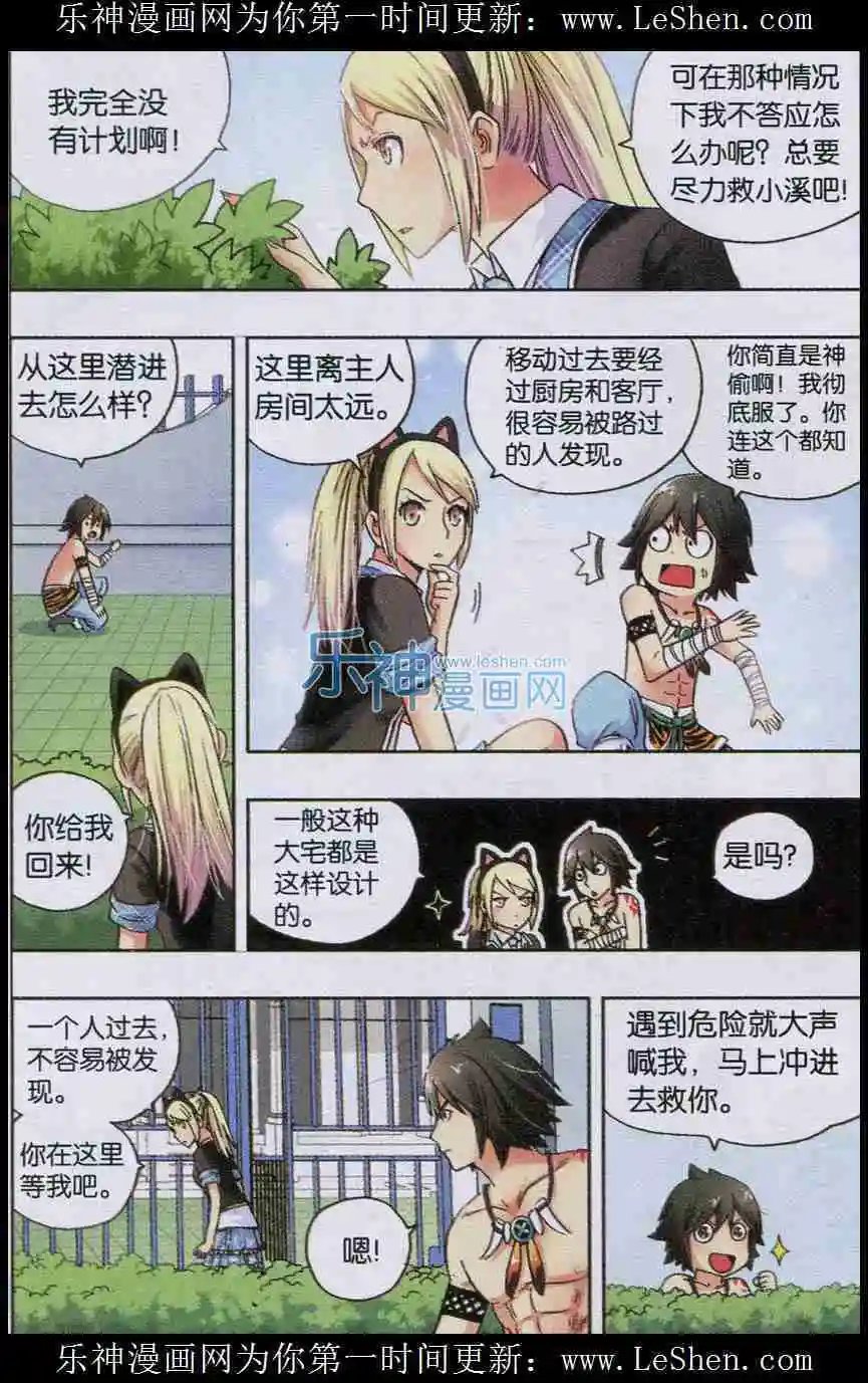 第24话 所谓雕虫小技