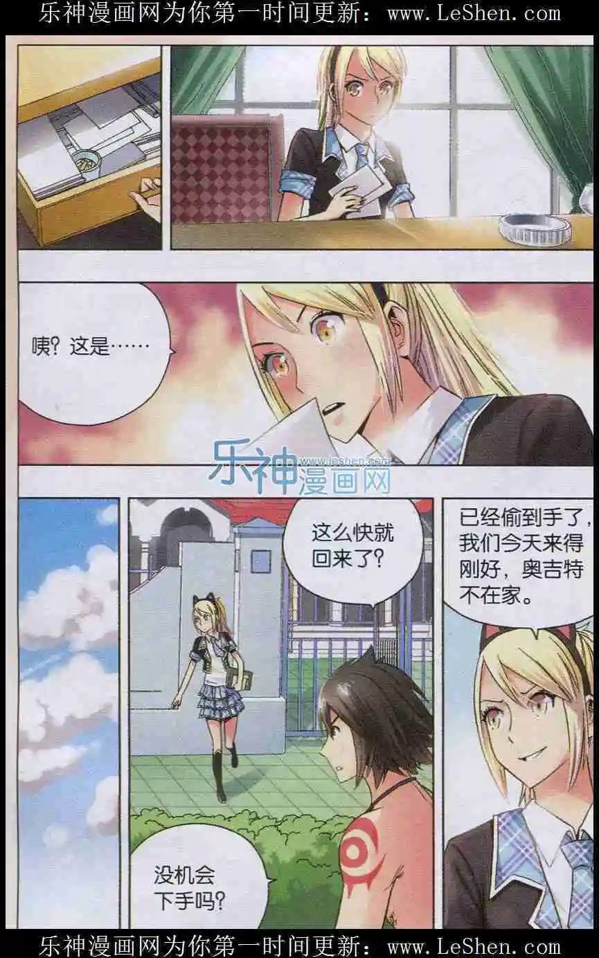 第24话 所谓雕虫小技