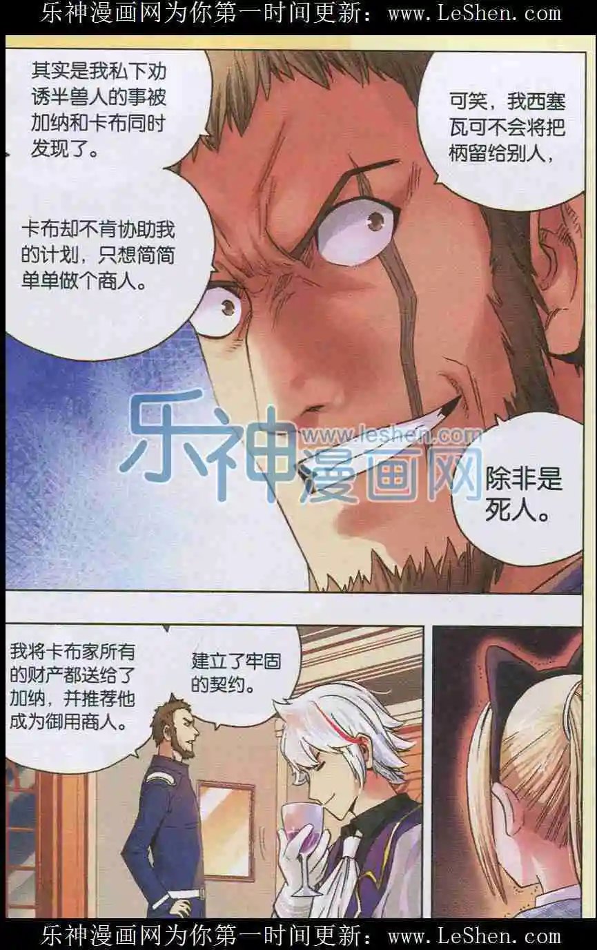 第26话 刺杀