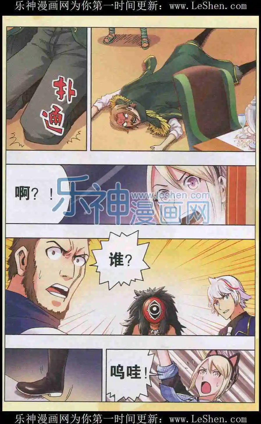 第26话 刺杀
