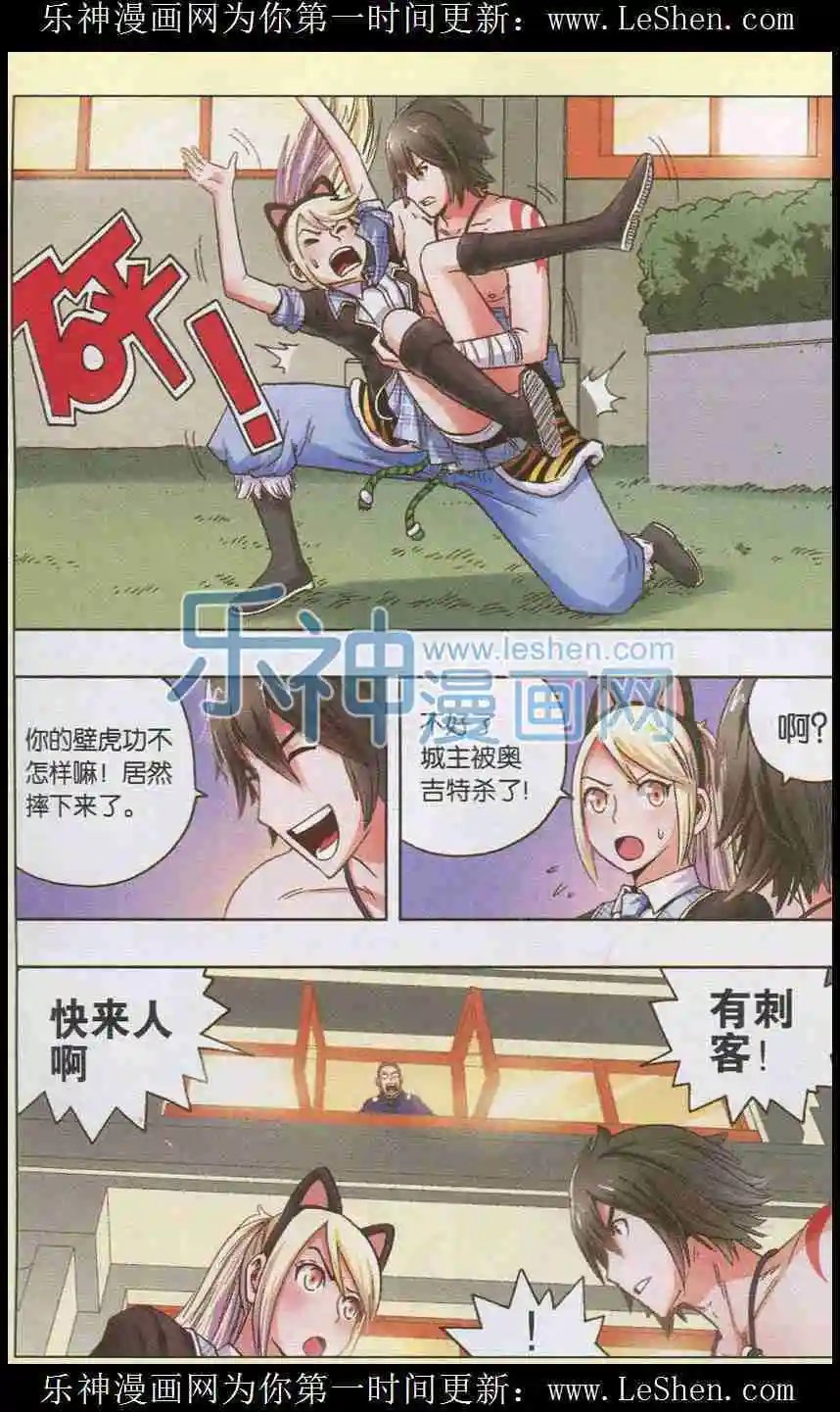 第26话 刺杀