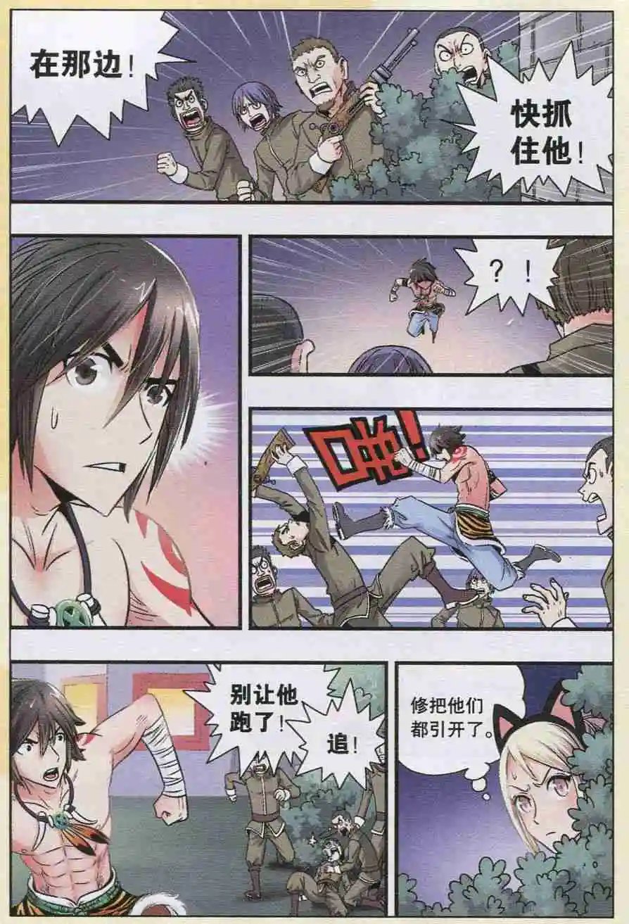 第27话 面具之下
