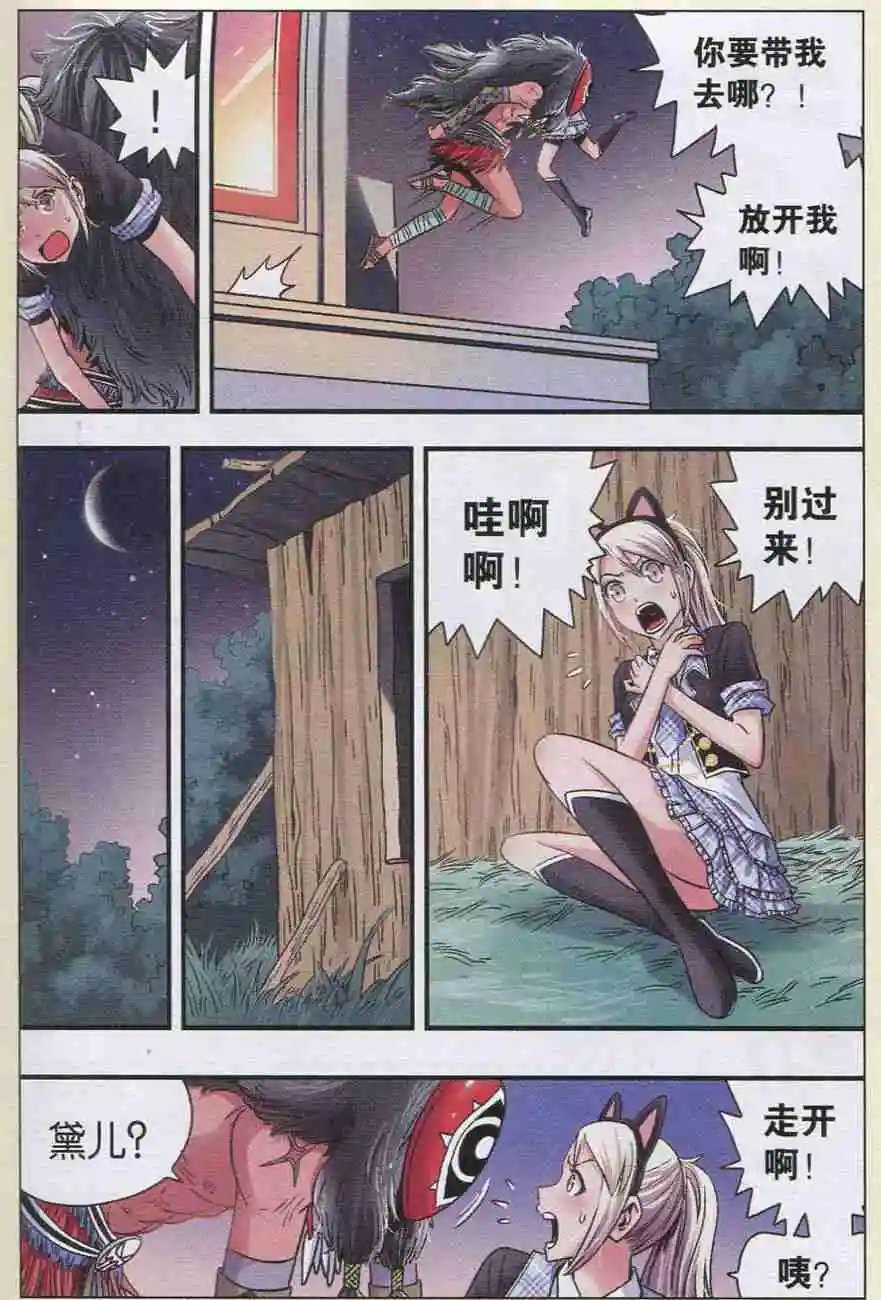 第27话 面具之下